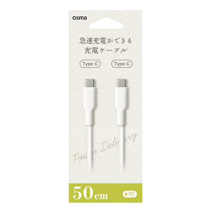 PD対応 Type-C to Type-Cケーブル 0.5m ホワイト CD-C050WH