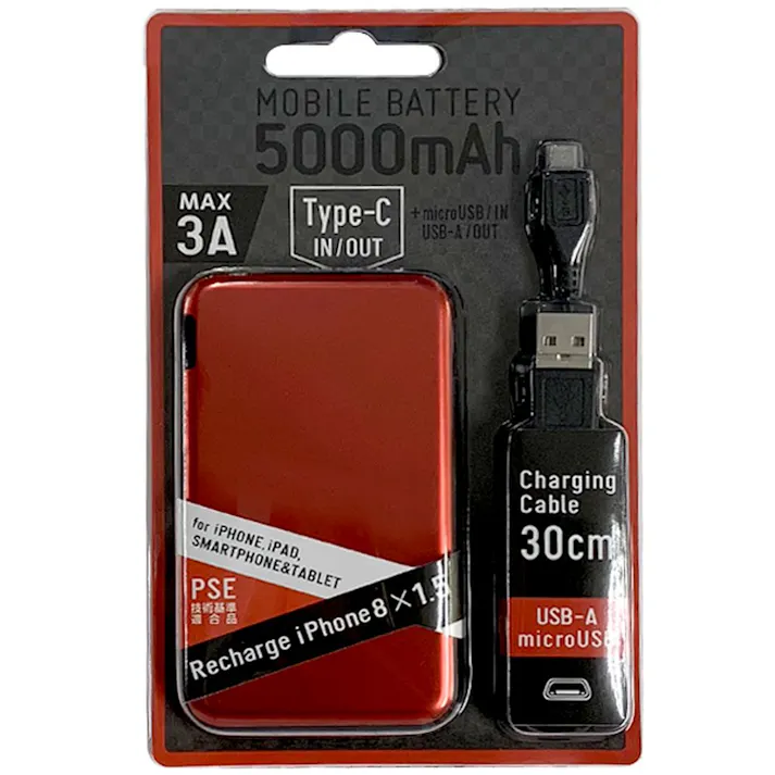 リチウム充電器 5000mAh レッド LUCR50A-CMRD
