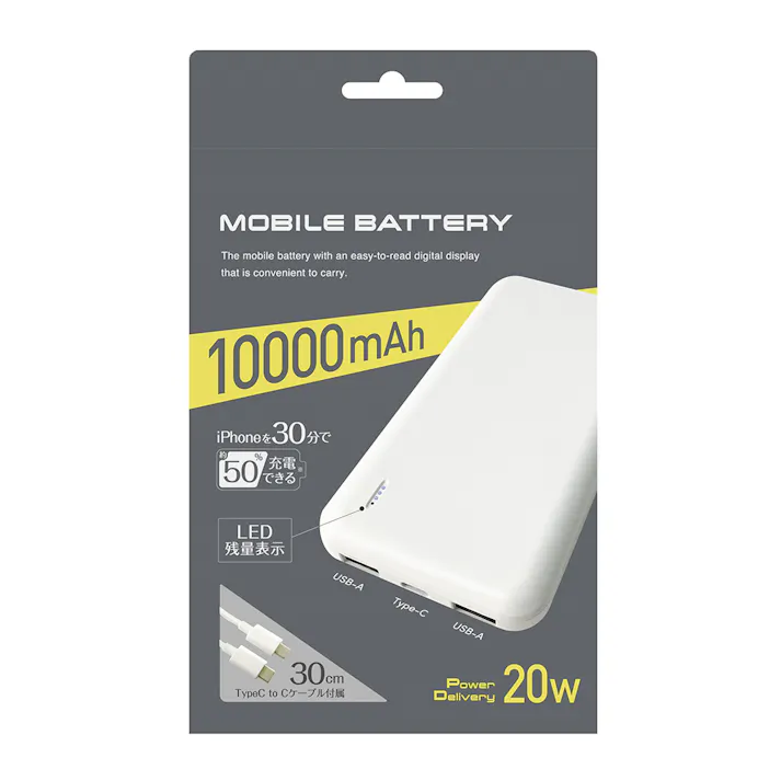 10000mAhモバイルバッテリ PD20W ホワイト LU2CMP100-CCWH