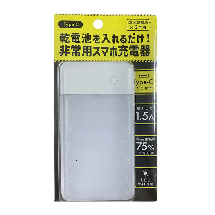 Type-C端子対応乾電池6本式充電器 電池別売 BCC6-01WH