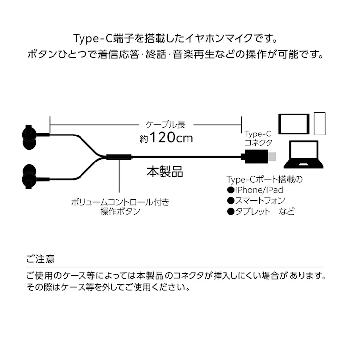 Type-C用ステレオイヤホンマイク DAC搭載 ブラック ESM-C200BK