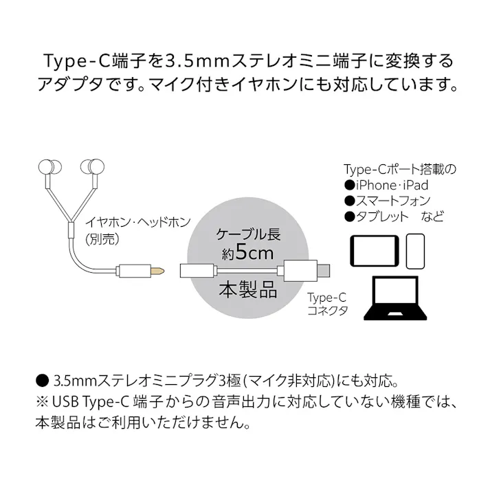 Type-C用オーディオ変換アダプター DAC搭載 ホワイト ADCS-05WH