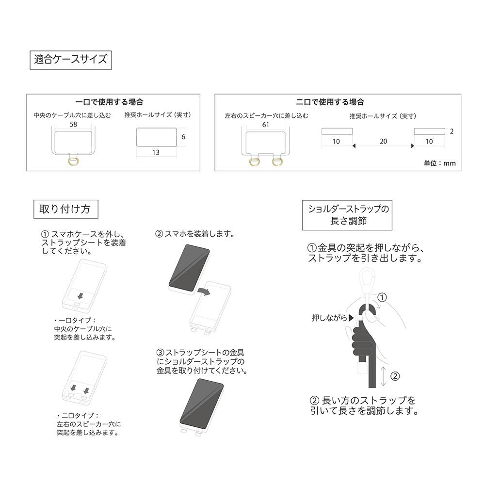 2Wayショルダーストラップ ベージュ SR-S01BG | 携帯・スマホグッズ