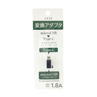 変換アダプタ Type-C