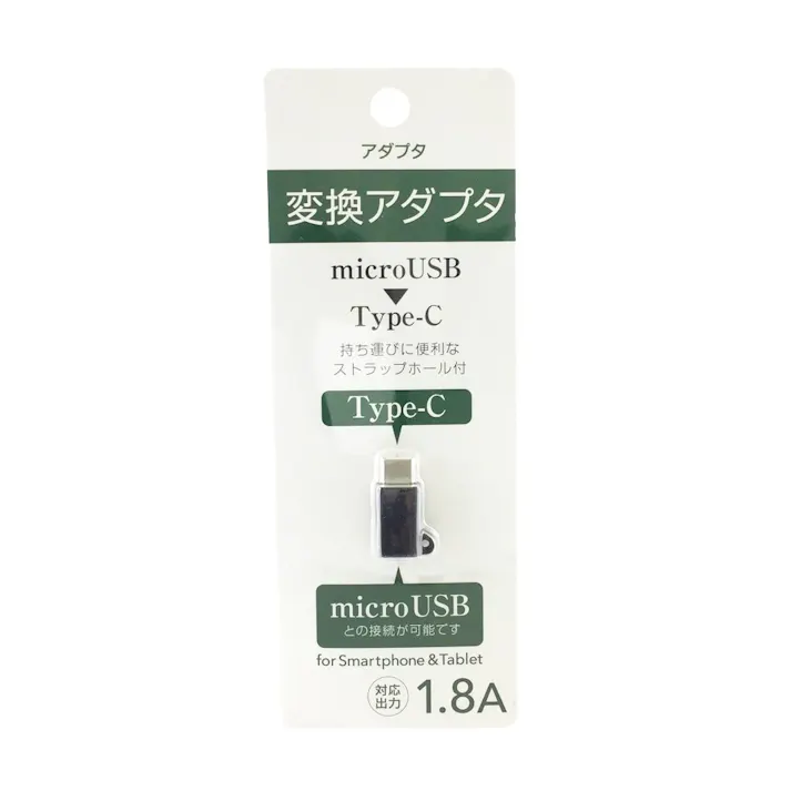変換アダプタ Type-C