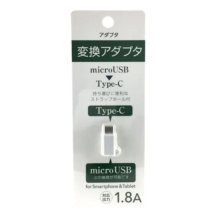 変換アダプタ Type-C