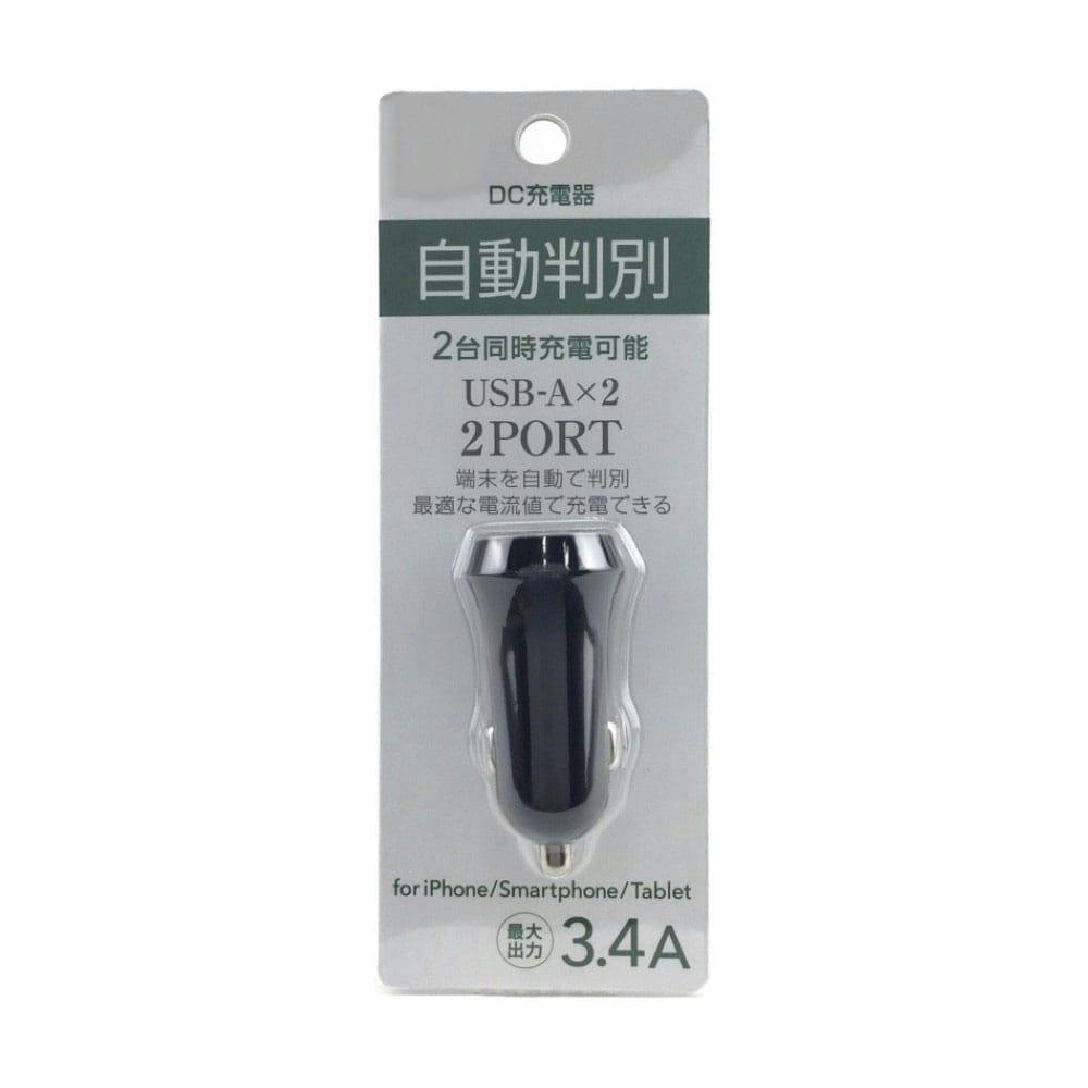 DC-USB充電器 自動判別 3.4A 2PORT ブラック 充電器・チャージャー DC-USB充電器 自動判別 3.4A 2PORT ブラック 充電器・チャージャー