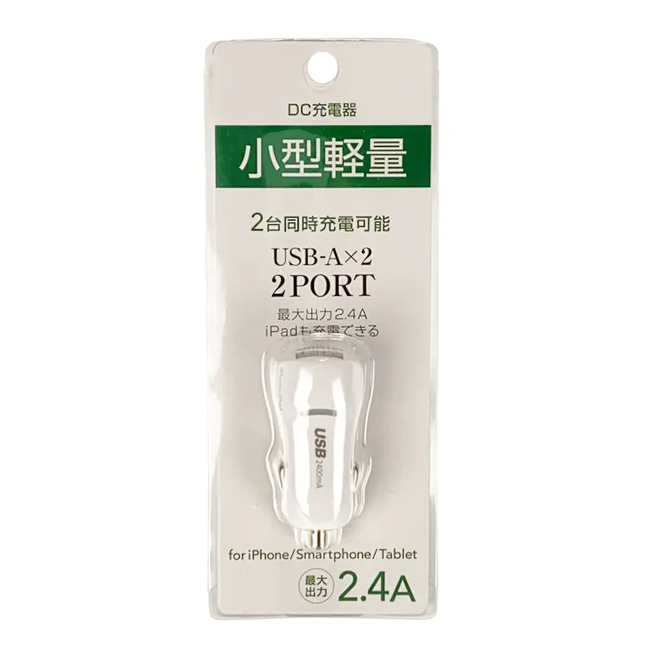 DC-USB充電器 2.4A 2P CAZ-DCU224W