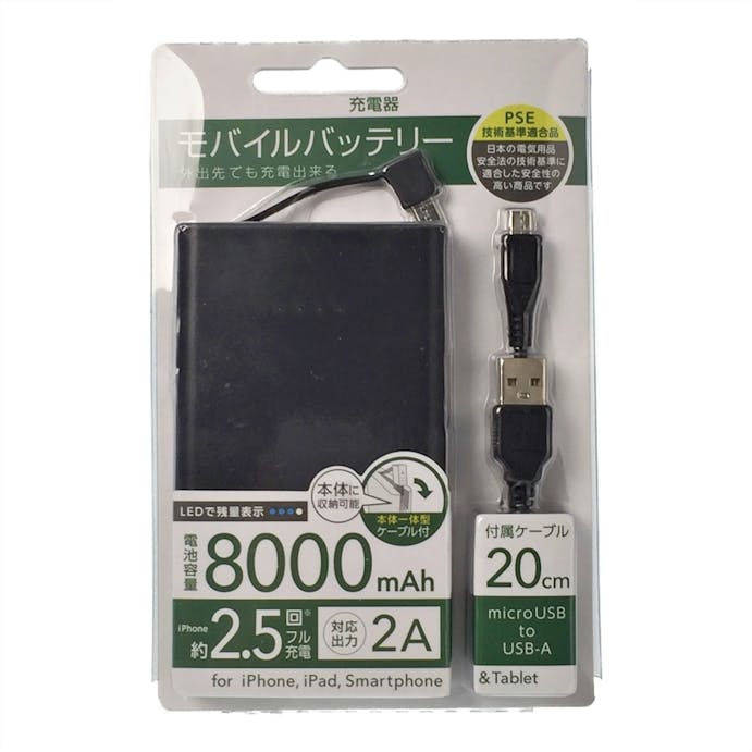 オズマ リチウム充電器 8000mAh PSE認証品 CAZ-LCW80CSBK