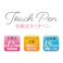 ペン先1.5mm充電式精密タッチペン ホワイト TPCW-01BK