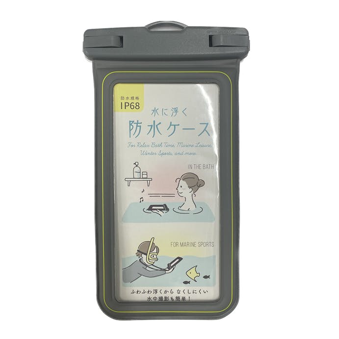 オズマ 水に浮く IP68防塵防水ケース グレー PH-WP02GY