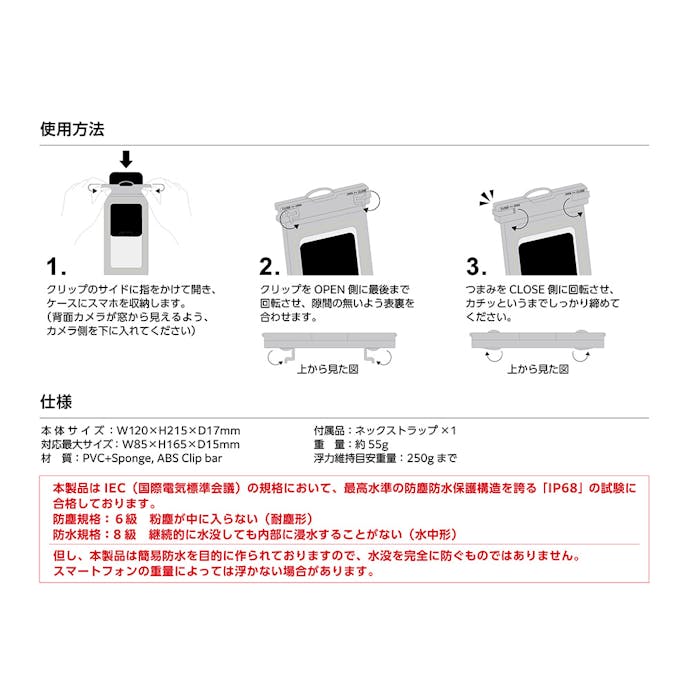 オズマ 水に浮く IP68防塵防水ケース グレー PH-WP02GY