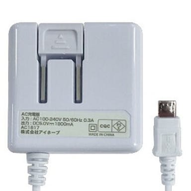 オズマ microUSB端子用AC充電器 ストロングタイプ 1.8A出力 1.5m ホワイト
