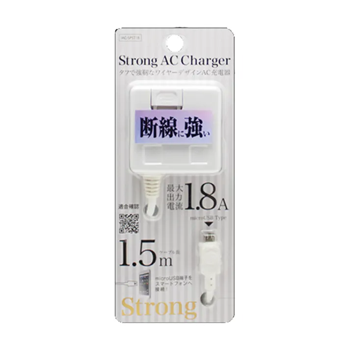 microUSB端子用AC充電器 ストロングタイプ 1.8A出力 1.5m ホワイト