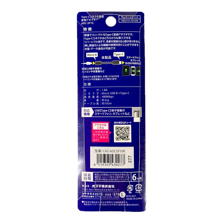 Type-Cコネクタ搭載 変換アダプター ADC-SP10