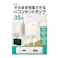 USB付電源タップ AC2口 35W(C&A) ホワイト