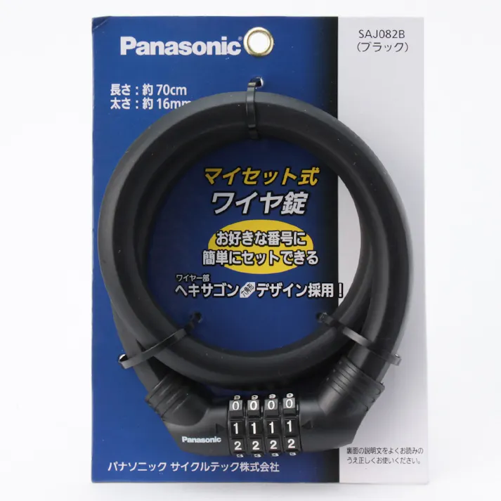 パナソニック ダイヤル式ワイヤーロック マイセット式ワイヤー錠 ブラック SAJ082B