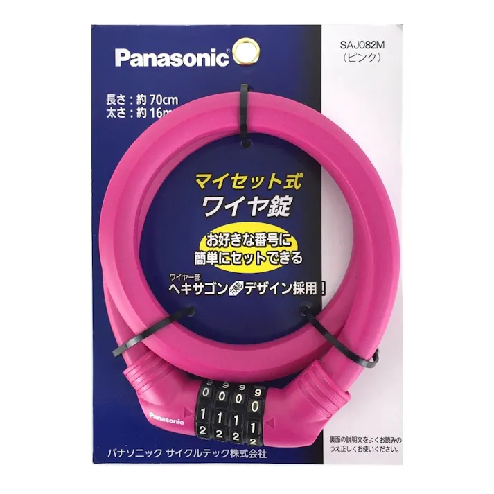 パナソニック ダイヤル式ワイヤーロック マイセット式ワイヤー錠 ピンク SAJ082M