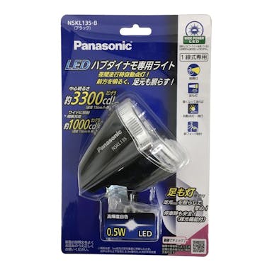 パナソニック ＹＤ－3410 ＬＥＤハブダイナモ専用ライト ＮＳＫＬ135－Ｂ ブラック
