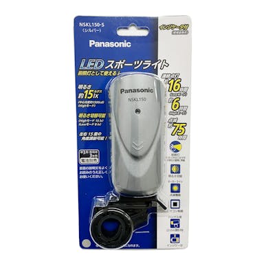 パナソニック LEDスポーツライト シルバー NSKL150-S