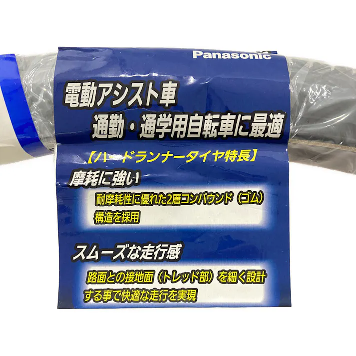 パナソニック ハードランナータイヤ 27×1 3/8 ブラック SWT083