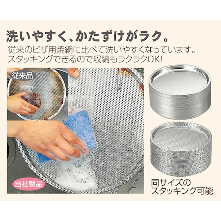 【CAINZ-DASH】日本メタルワークス 丸型パンチング浅バット 7インチ J02300000991【別送品】