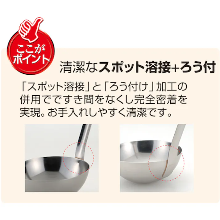 【CAINZ-DASH】日本メタルワークス エコクリーン・スープレードル 100cc E01400000120【別送品】