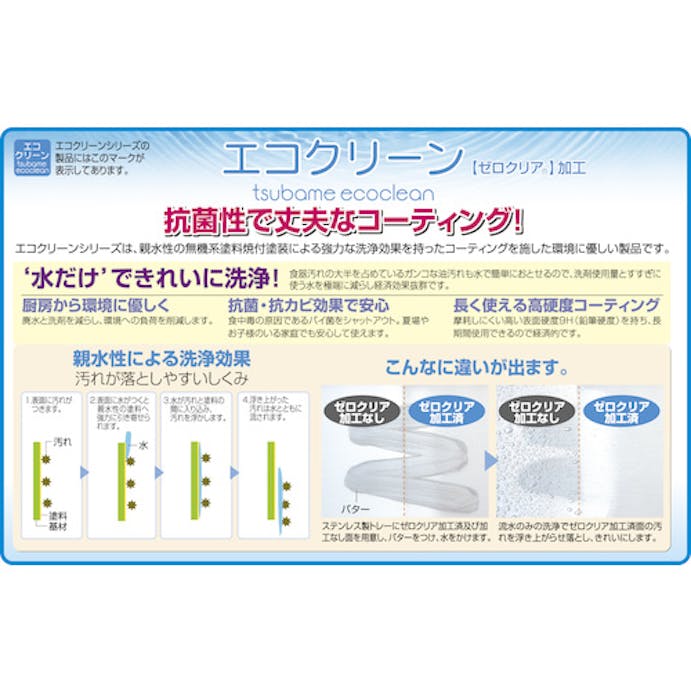 【CAINZ-DASH】日本メタルワークス エコクリーン・万能トング　ミニ E01400000890【別送品】