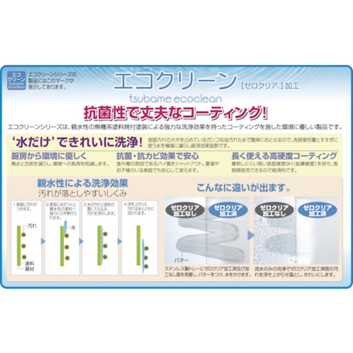 【CAINZ-DASH】日本メタルワークス エコクリーン・万能トング　小 E01300008000【別送品】