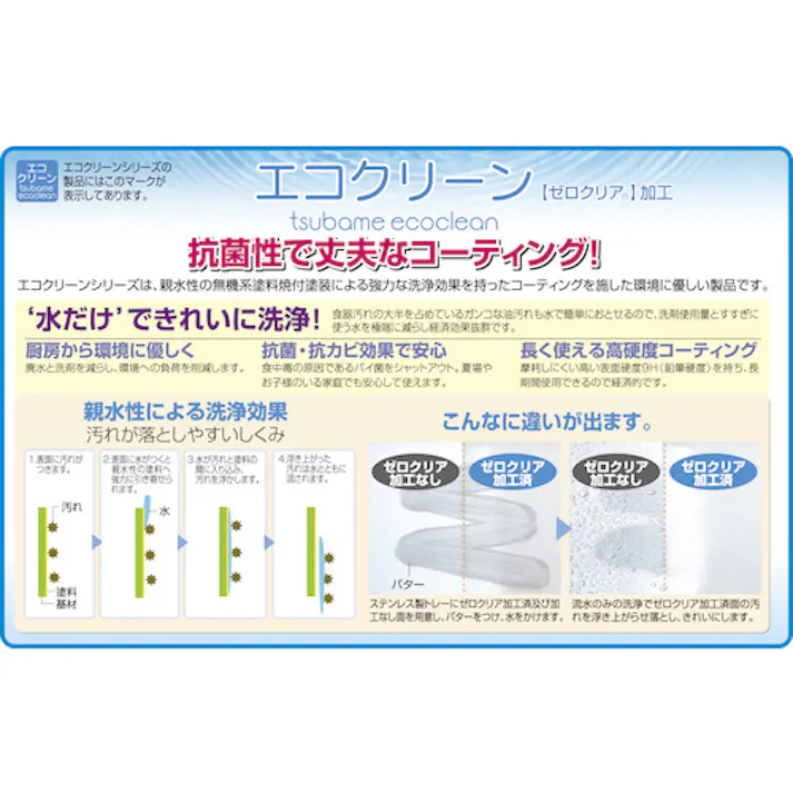 【CAINZ-DASH】日本メタルワークス エコクリーン・万能トング 中 E01300008010【別送品】