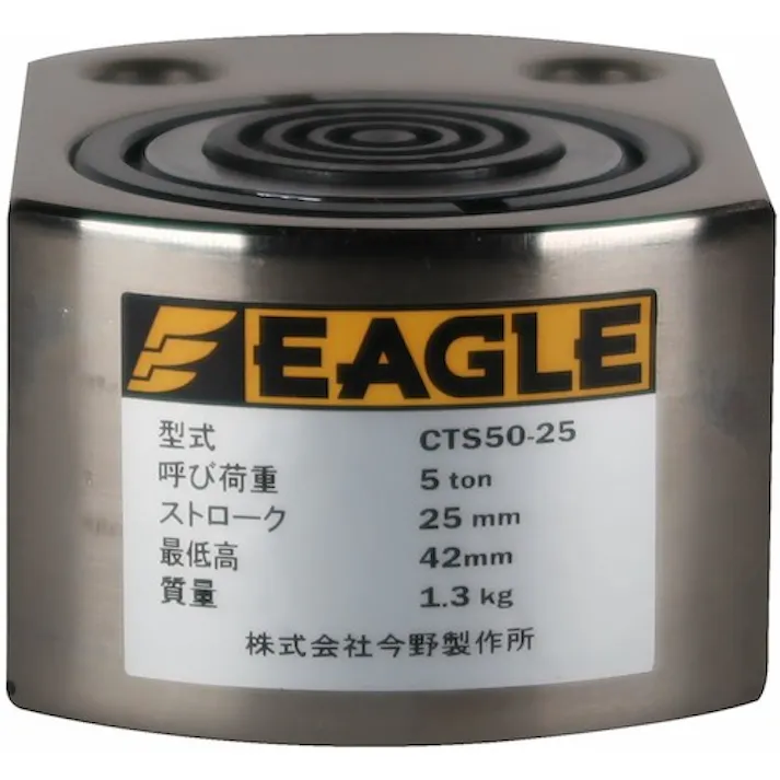 【CAINZ-DASH】今野製作所 超低床2段伸びシリンダジャッキ CTS50-25【別送品】