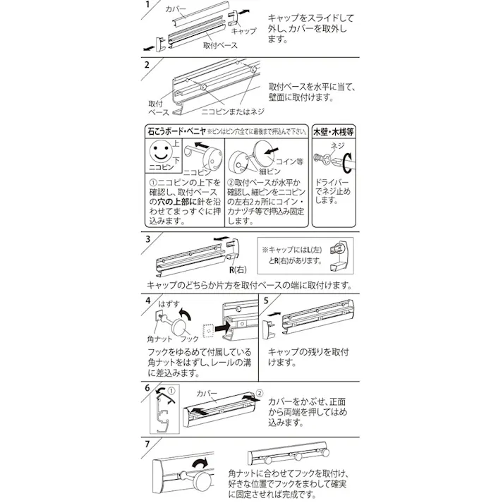 スリムレールフック ホワイト MR415