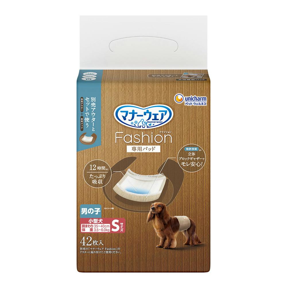 マナーウェアFashion 男の子用 専用パッド Sサイズ | ペット用品（犬