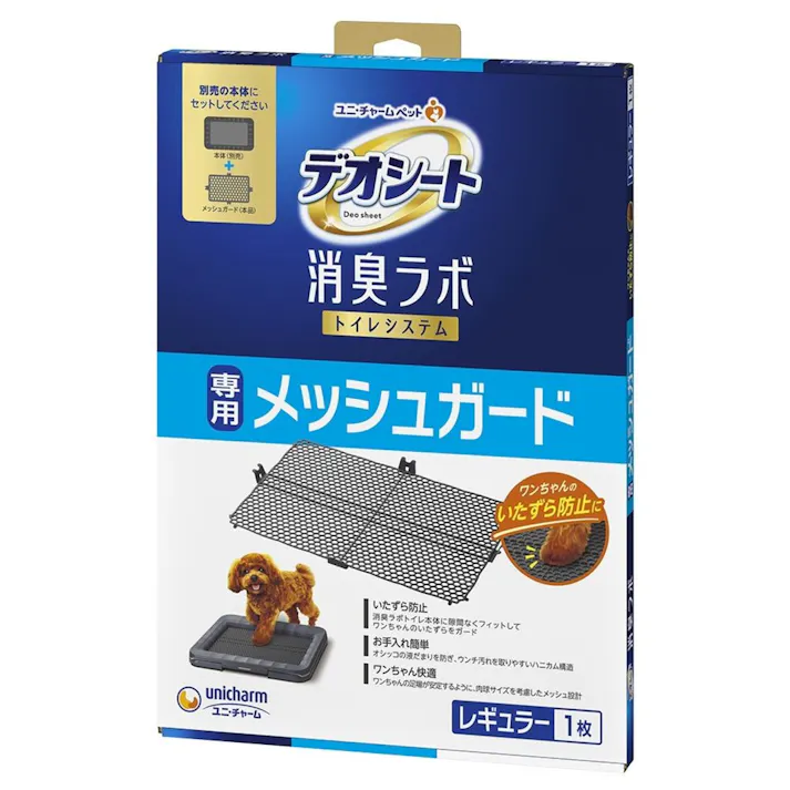 デオシート 消臭ラボ専用 メッシュガード レギュラー 1枚入