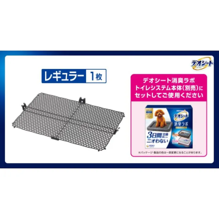 デオシート 消臭ラボ専用 メッシュガード レギュラー 1枚入