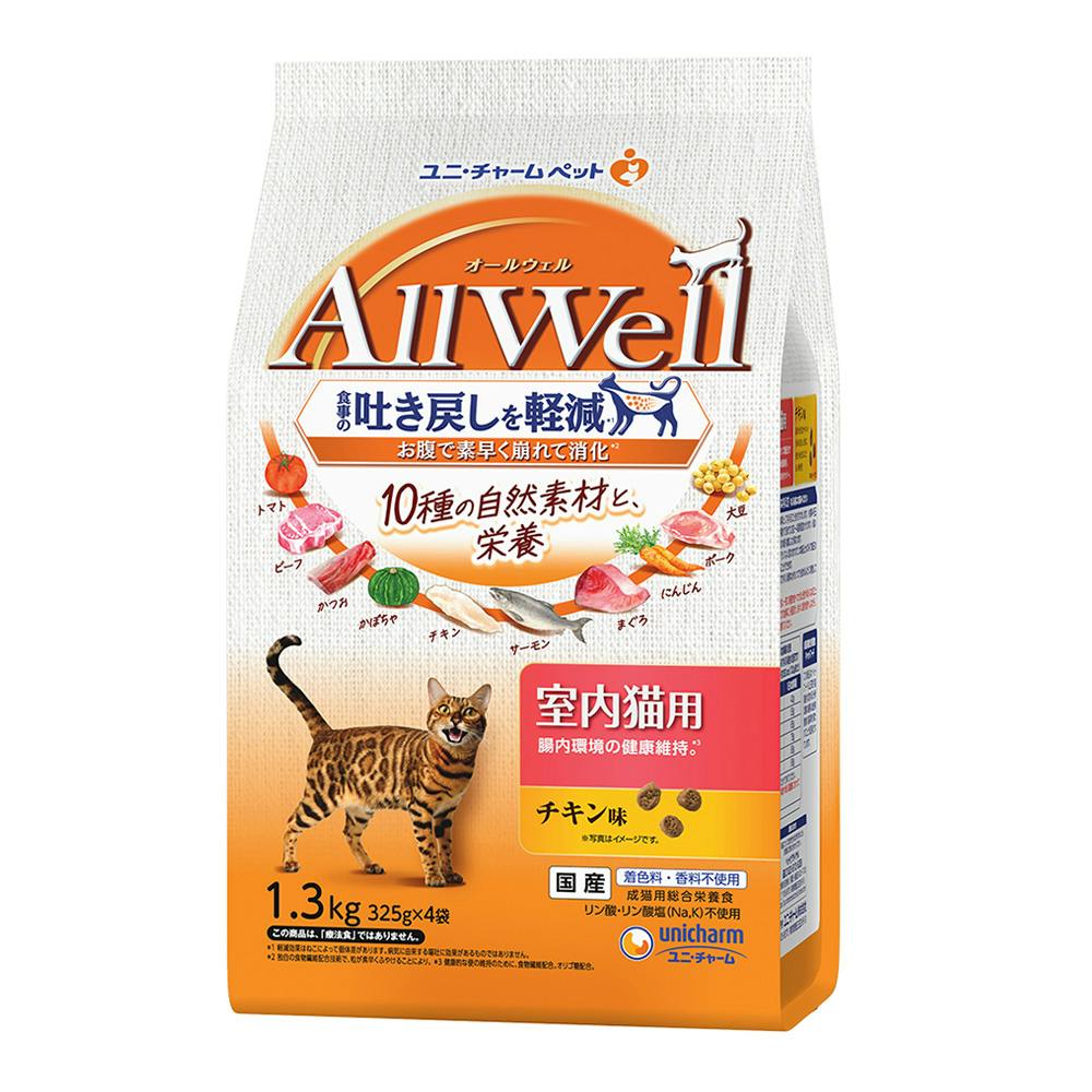 AllWell 10種の自然素材 室内猫用 チキン味 1.3kg 専門フード(猫用ドライフード) AllWell 10種の自然素材 室内猫用 チキン味 1.3kg 専門フード(猫用ドライフード)