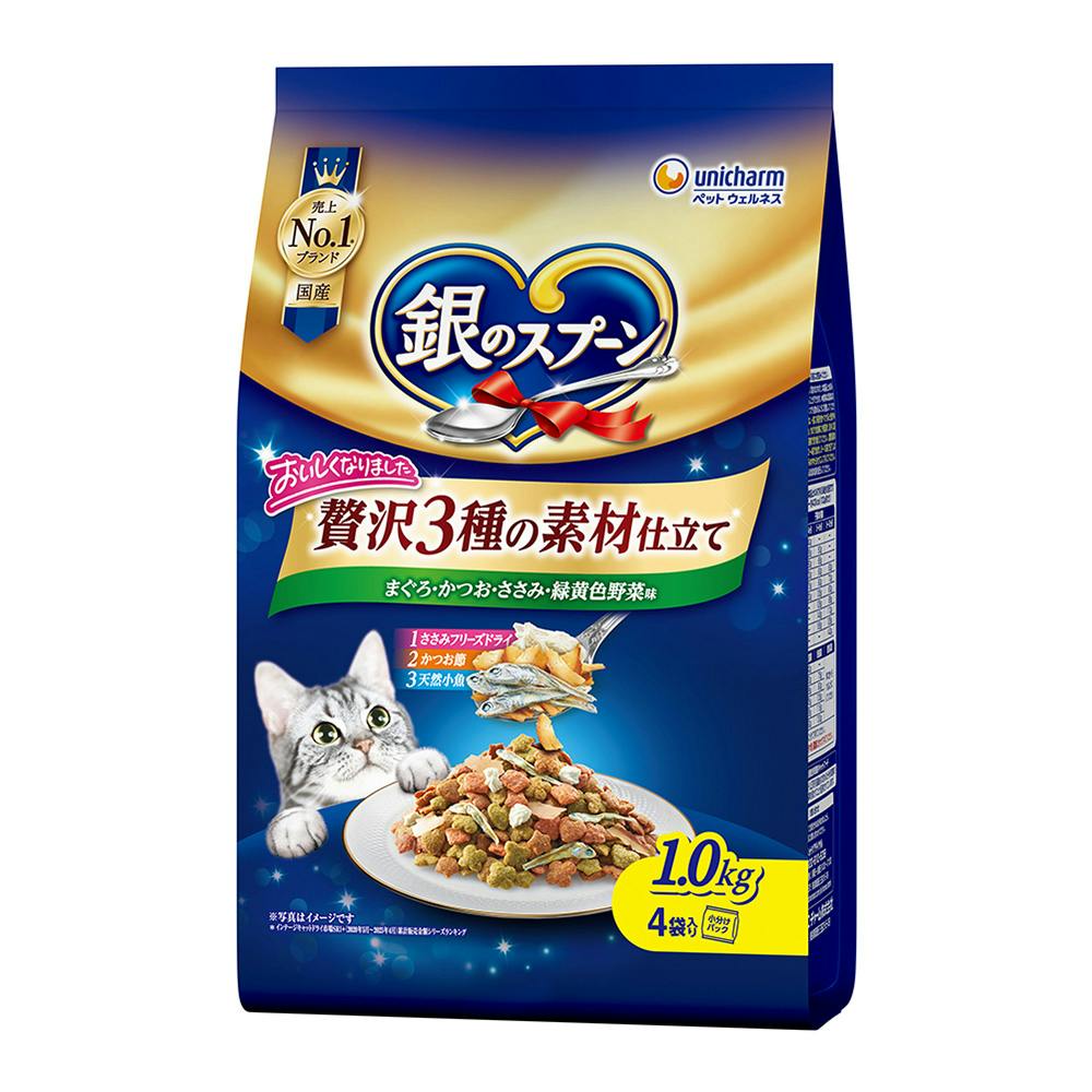 銀のスプーン 贅沢3種の素材仕立て まぐろ・かつお・ささみ・緑黄色野菜味 1kg