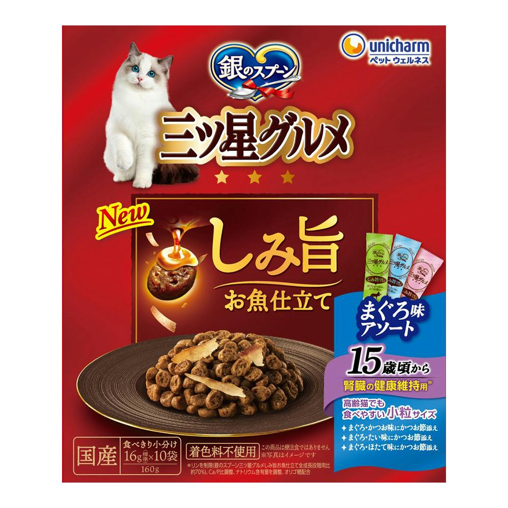 銀のスプーン 三ツ星グルメ しみ旨お魚仕立て 160g