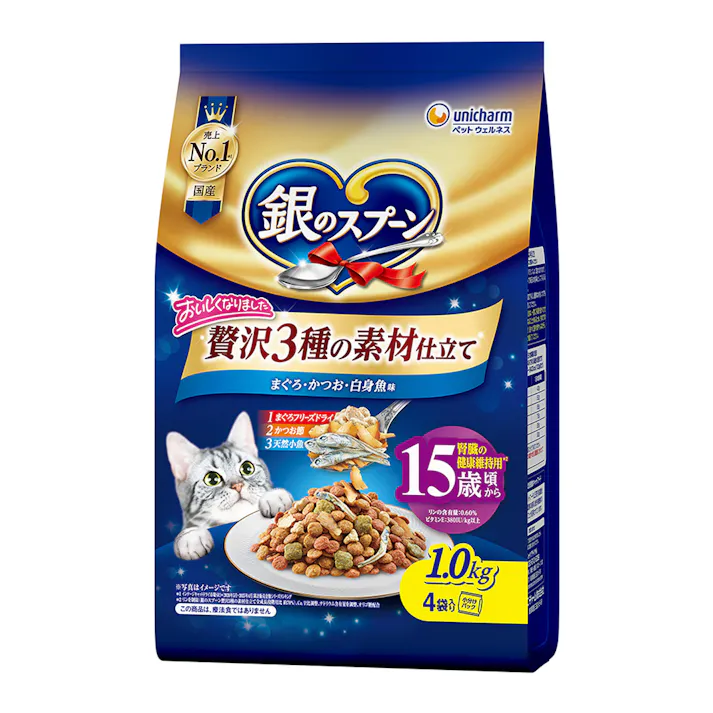 銀のスプーン 贅沢3種の素材仕立て 15歳頃から 1kg
