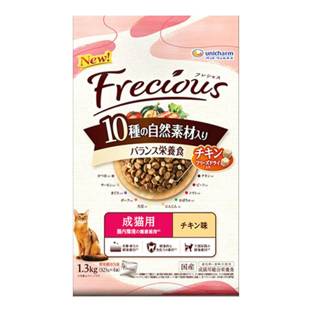 フレシャス 10種の自然素材入り 成猫用 腸内環境の健康維持 チキン味 1.3kg