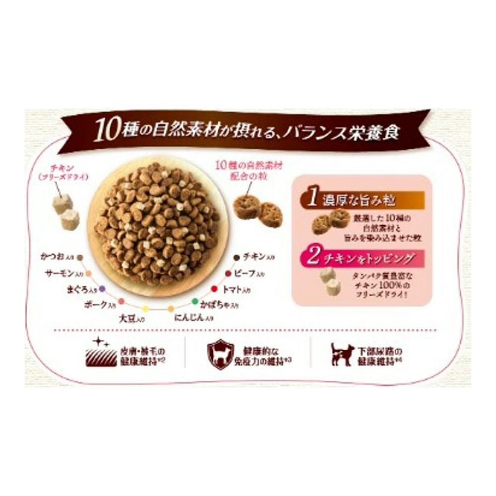 フレシャス 10種の自然素材入り 成猫用 腸内環境の健康維持 チキン味 1.3kg