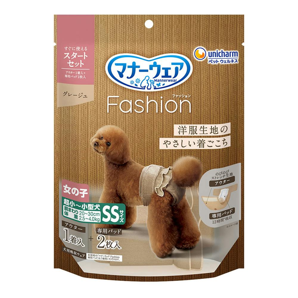 マナーウェアFashion 女の子用 スタートセット SSサイズ | ペット用品