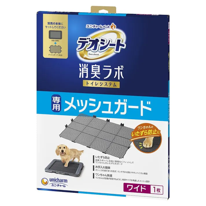 デオシート 消臭ラボ専用 メッシュガード ワイド 1枚入