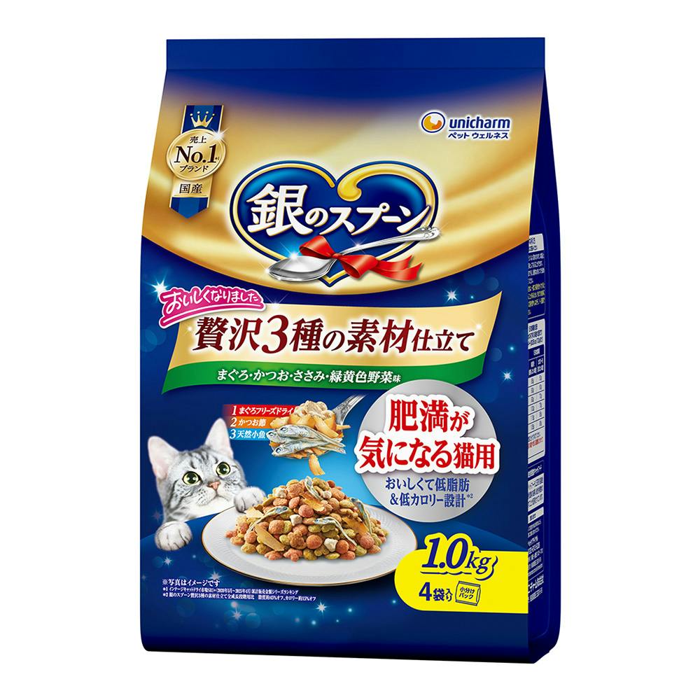 銀のスプーン 贅沢3種の素材仕立て 肥満が気になる猫用 1kg
