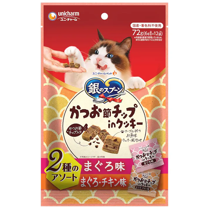 銀のスプーン かつお節チップinクッキー 2種のアソート まぐろ味 まぐろ・チキン味 72g