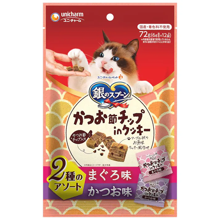 銀のスプーン かつお節チップinクッキー 2種のアソート まぐろ味 かつお味 72g