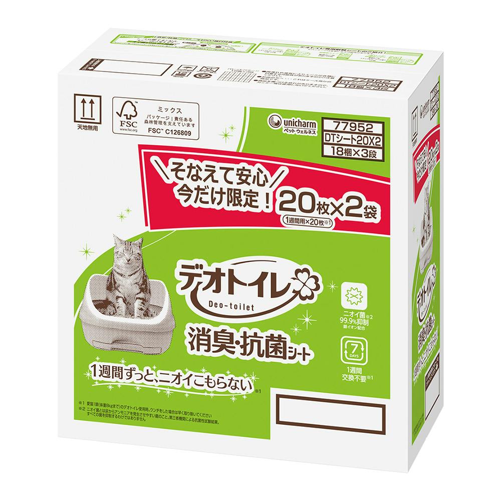 デオトイレ 消臭・抗菌シート 20枚×2袋