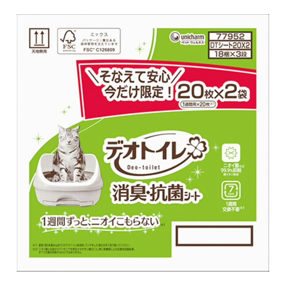 デオトイレ 消臭・抗菌シート 20枚×2袋 | 猫砂・猫トイレ 通販