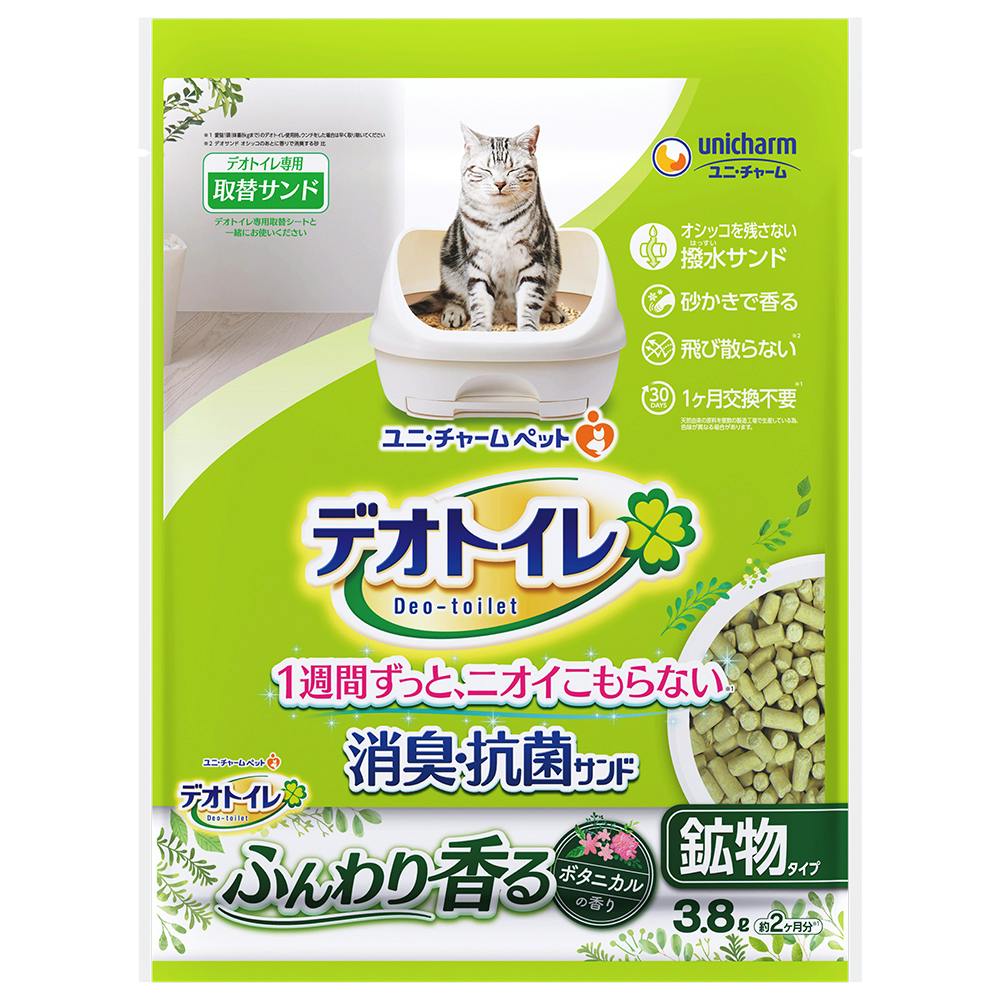 デオトイレ 香る消臭・抗菌サンド ボタニカル 3.8L システムトイレ・専用猫砂・シート デオトイレ 香る消臭・抗菌サンド ボタニカル 3.8L システムトイレ・専用猫砂・シート