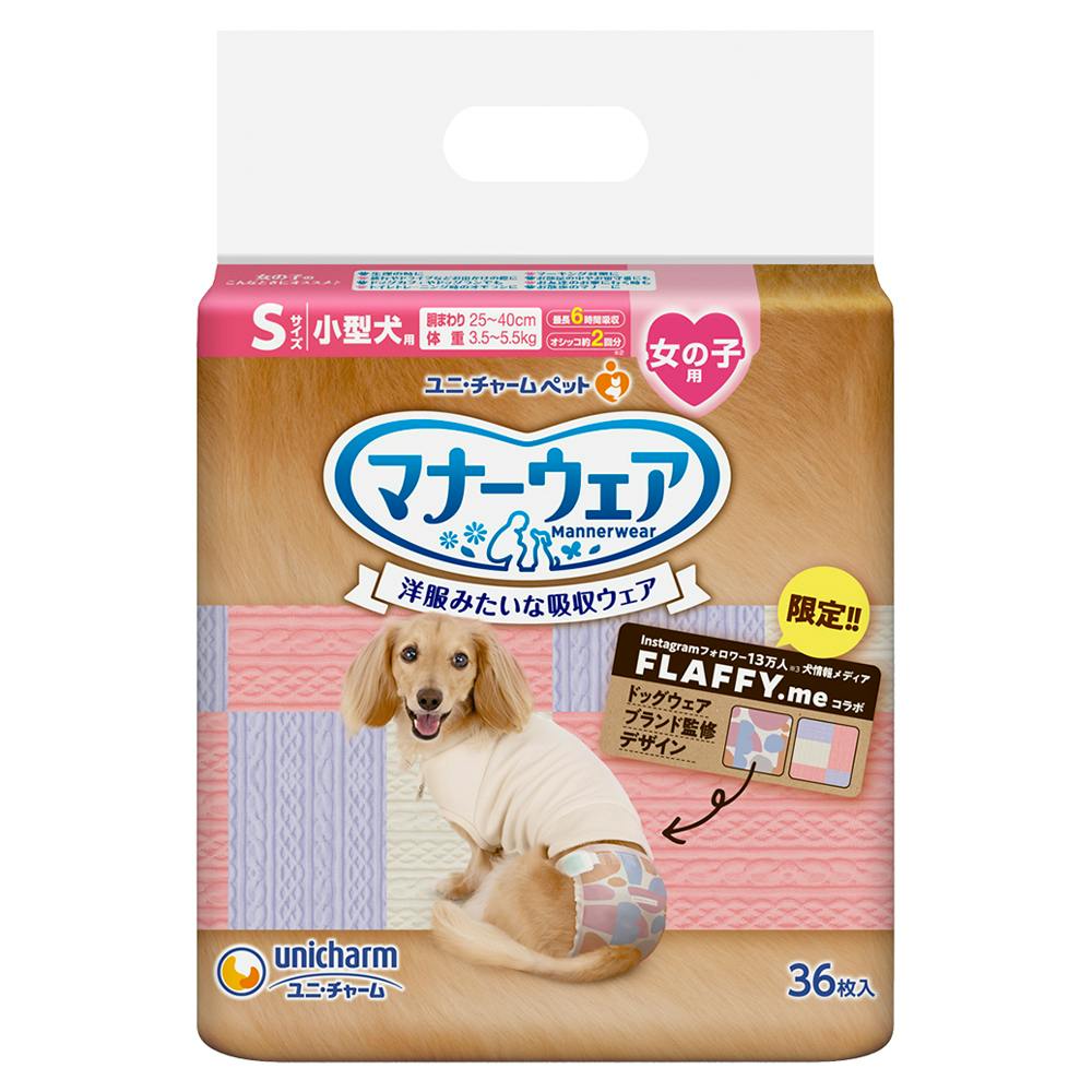 マナーウェア 女の子 Sサイズ FLAFFY. me 36枚 マナーウェア・オムツ マナーウェア 女の子 Sサイズ FLAFFY. me 36枚 マナーウェア・オムツ